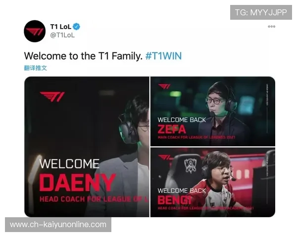 T1教练团队深度解析赛季策略,t1教练去dwg